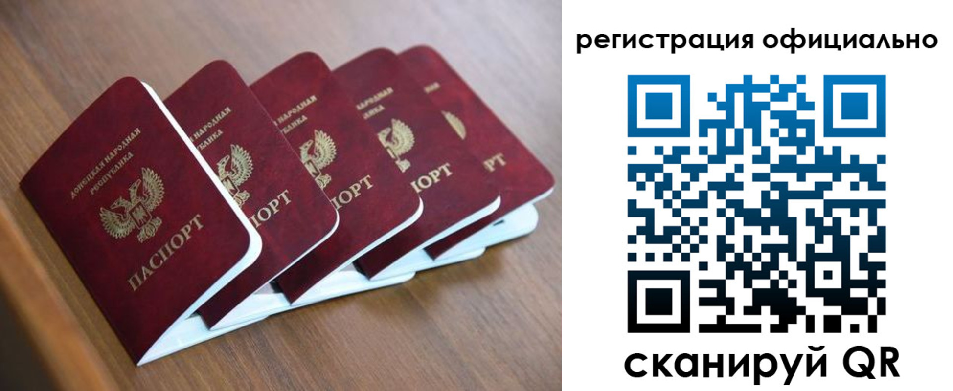 прописка законно в Троицке