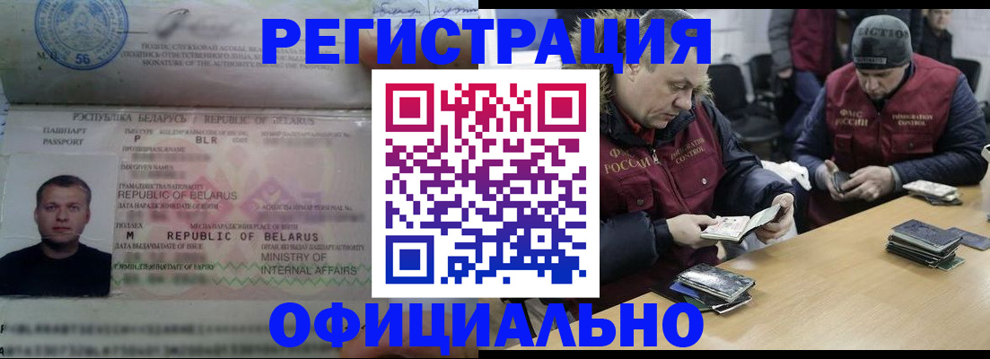 регистрация в Троицке