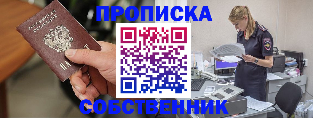 временная регистрация для всех в Троицке