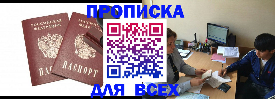 миграционный учет в Троицке