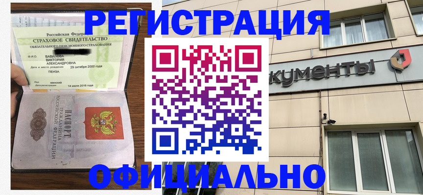 регистрация для школы в Троицке