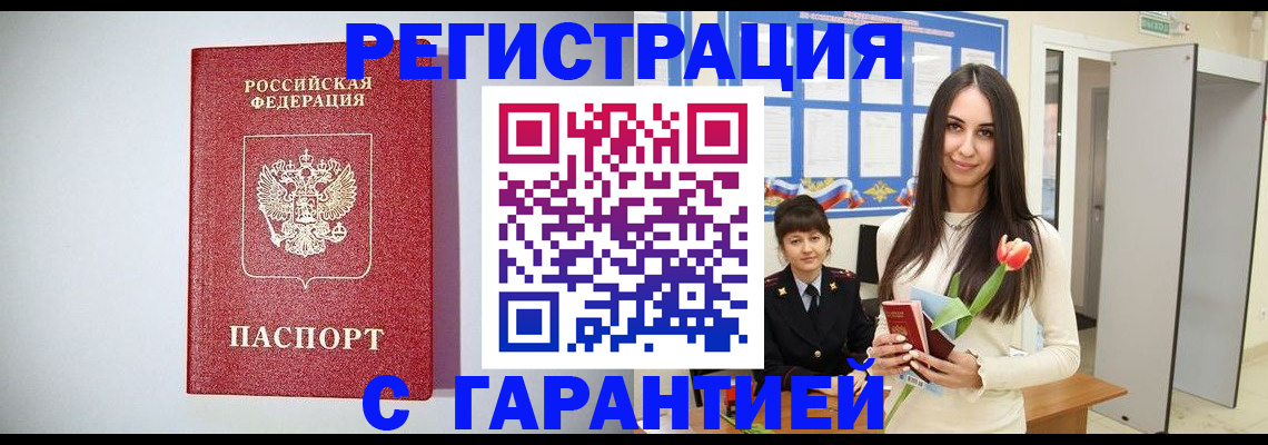 временная регистрация поиск в Троицке