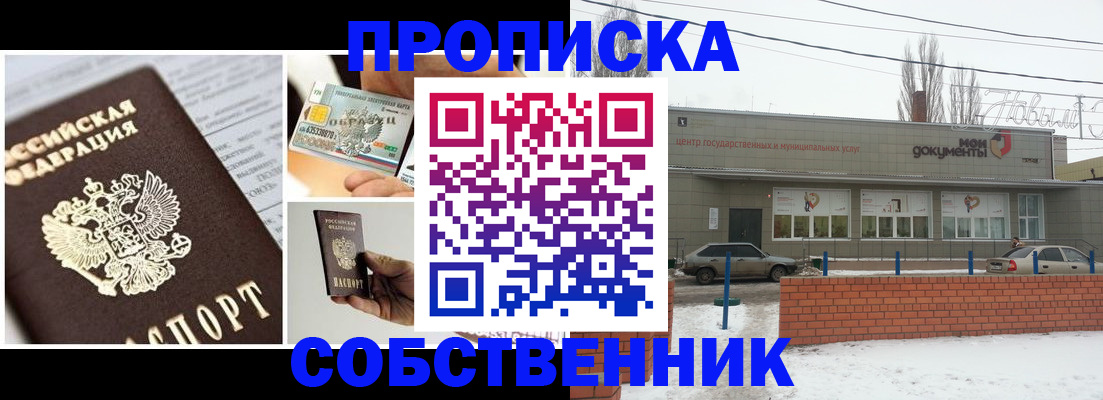 регистрация для школы в Троицке